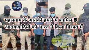 Pahalgam Terrorist Group Arrested: pahalgam 2025 के आतंकवादी हुए गिरफ्तार जलाये गए घर read right now