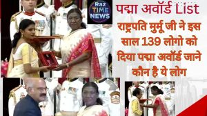 padma bhushan:-द्रौपदी मुर्मू ने दिए 139 व्यक्तियों को पद्मा अवार्ड इस साल 2025 में ये रहा list read right now