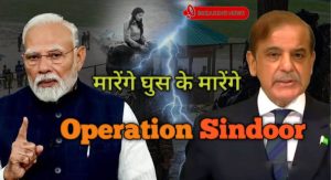 operation sindoor