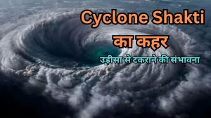 cyclone shakti का कहर 23 से 28 मई के बिच मचाएगी कहर सारे देश परेशान read right now