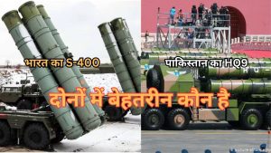 S-400 ने बचायी सबकी जान सब लोग सो रहे तभी हुआ कुछ ऐसा लेकिन बार बार बचे read right now