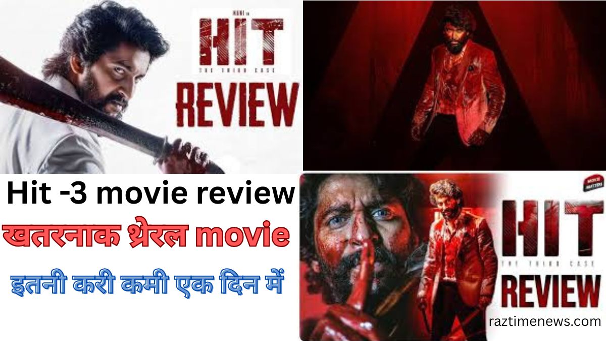 hit 3 movie review : खूब सुर्खिया बटोर रही है यह फिल्म एक दिन में हुई इतनी कमी read right now