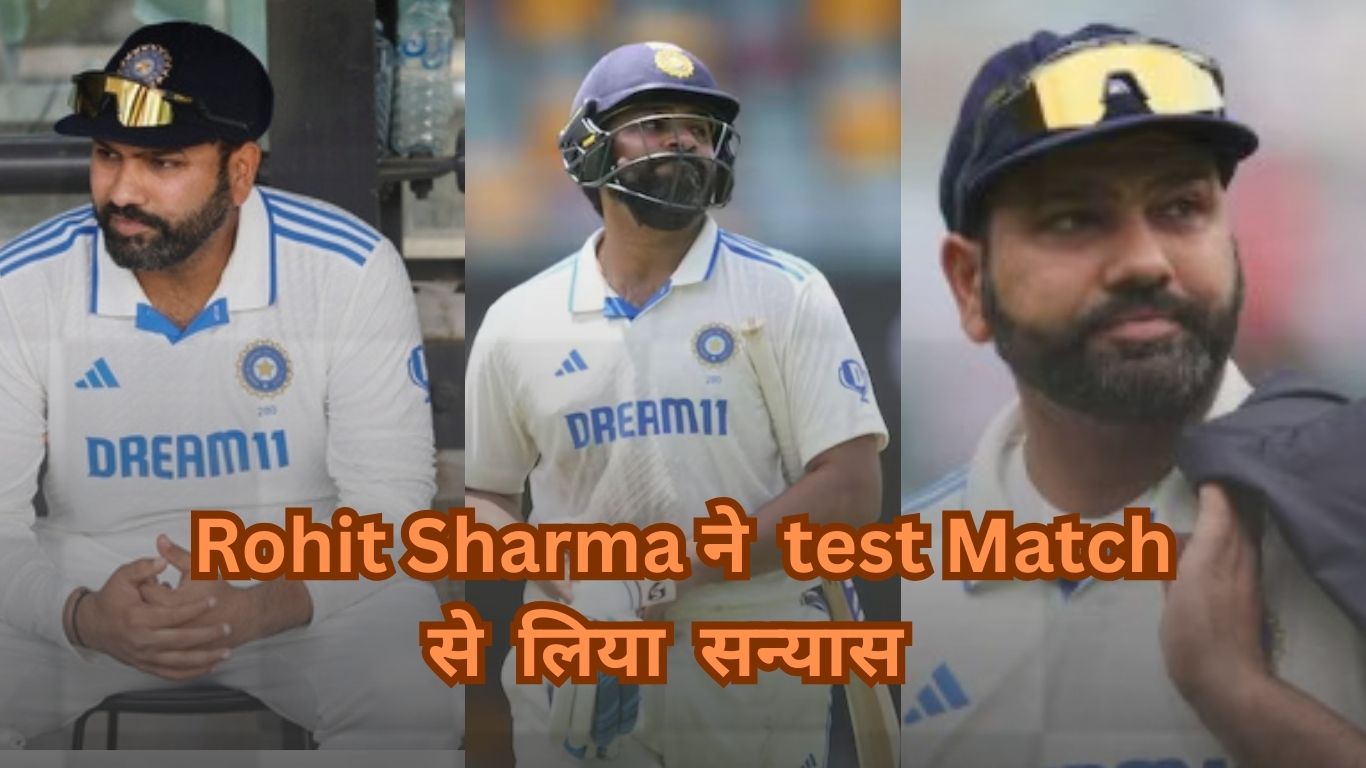 rohit sharma test retirement in hindi :जाने रोहित शर्मा ने क्यों लिया test से भी सन्यासी read right now 2025