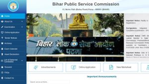 71th BPSC Exam Date इस साल पहले लेगी आयोग परिक्षा 30 सितम्बर को नहीं इस तारीख को होगी read right now