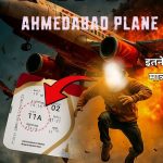 Ahmedabad Plane Crash कई जिन्दगिया राख में मिल गयी 11 A सिट नंबर जाने कैसे बचा read right now